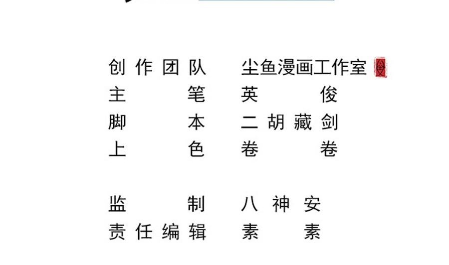 第二季 第86话 他身上有妖气