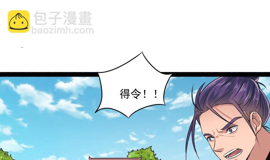 第二季 第86话 他身上有妖气