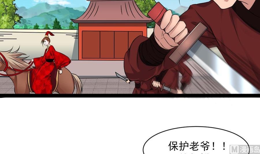 第二季 第86话 他身上有妖气