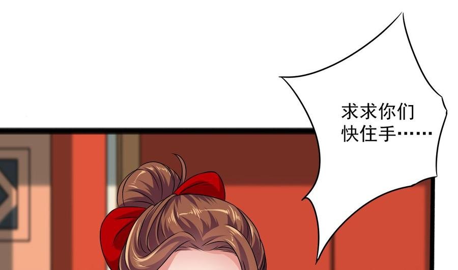 第二季 第86话 他身上有妖气