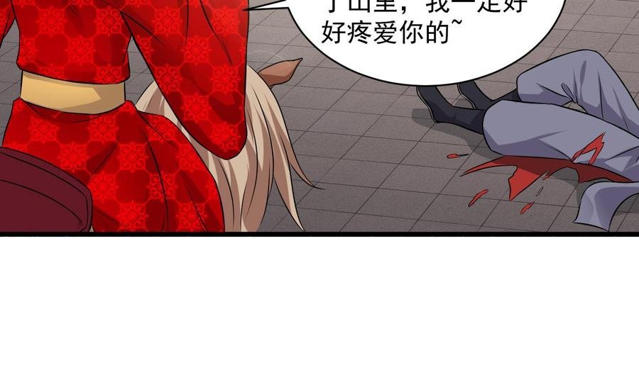 第二季 第86话 他身上有妖气