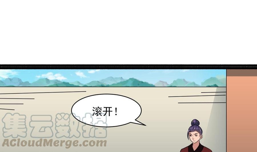 第二季 第86话 他身上有妖气
