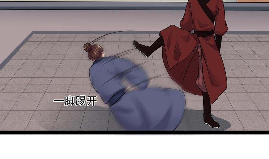 第二季 第86话 他身上有妖气
