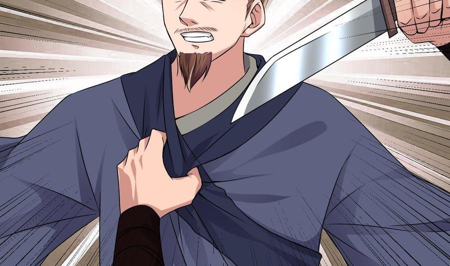 第二季 第86话 他身上有妖气
