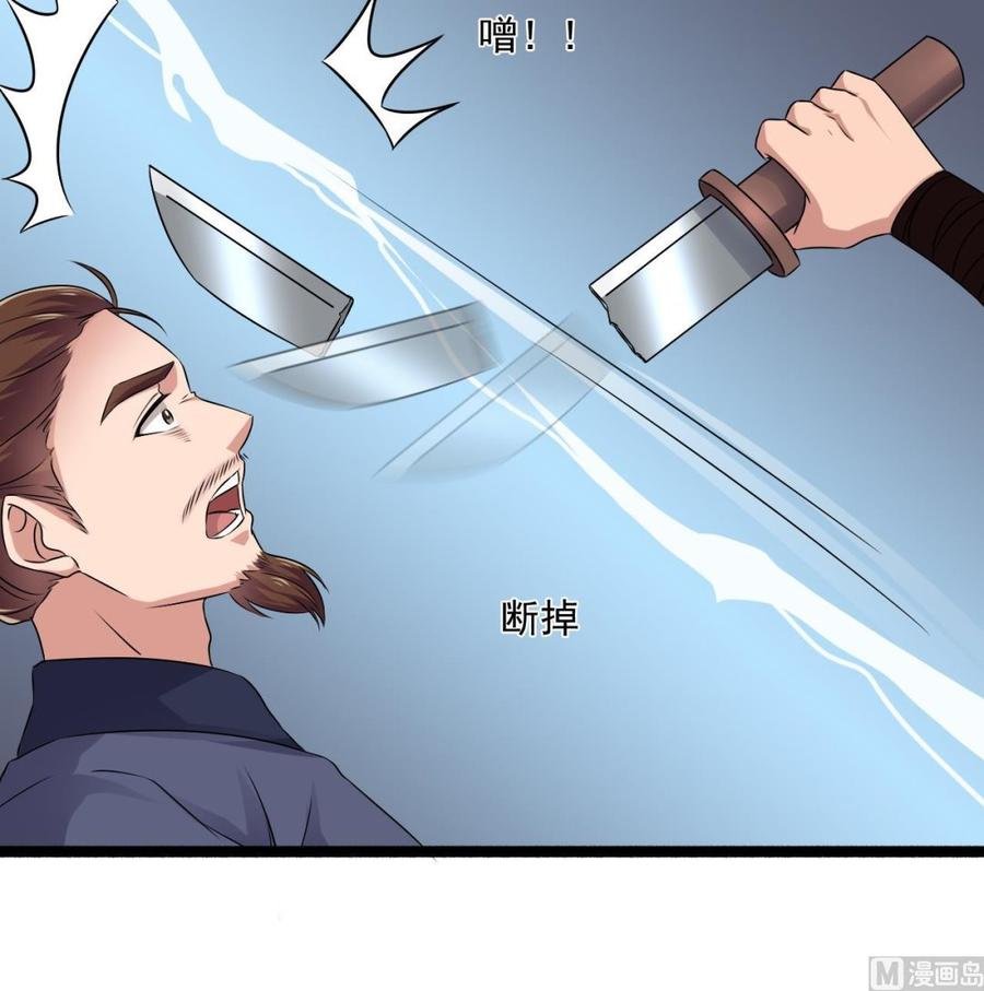 第二季 第86话 他身上有妖气