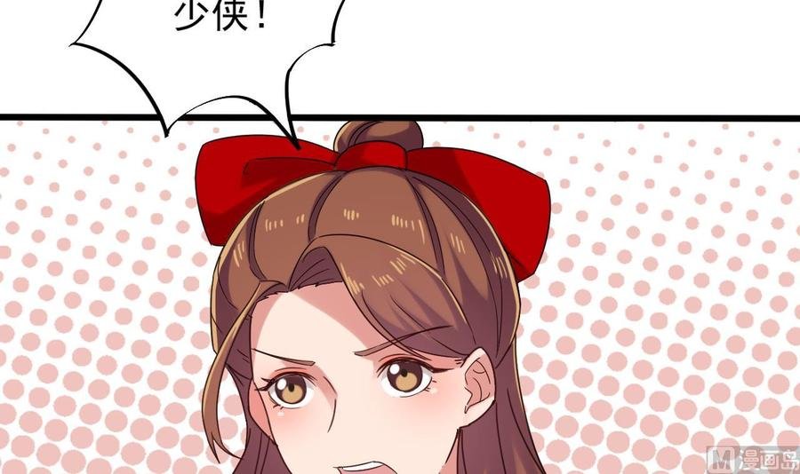 第二季 第86话 他身上有妖气