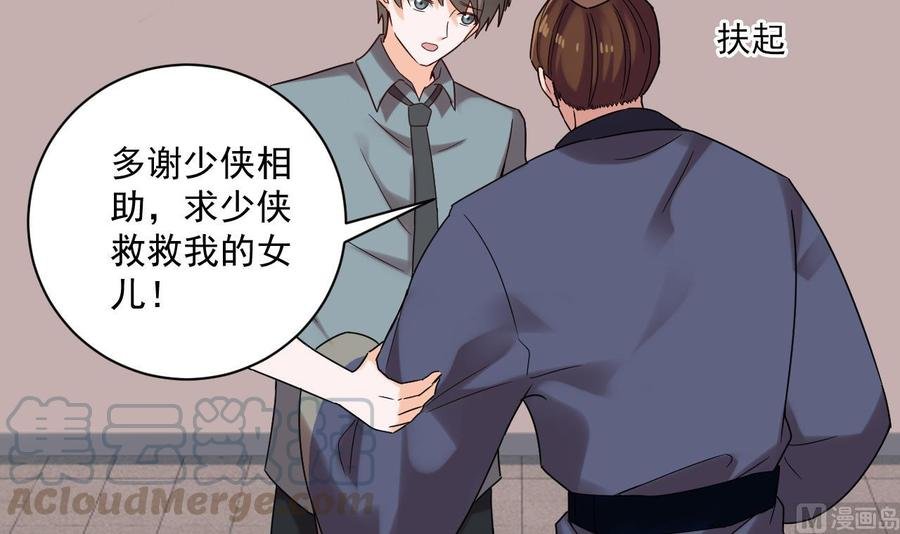 第二季 第86话 他身上有妖气