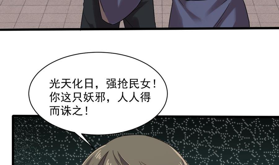 第二季 第86话 他身上有妖气