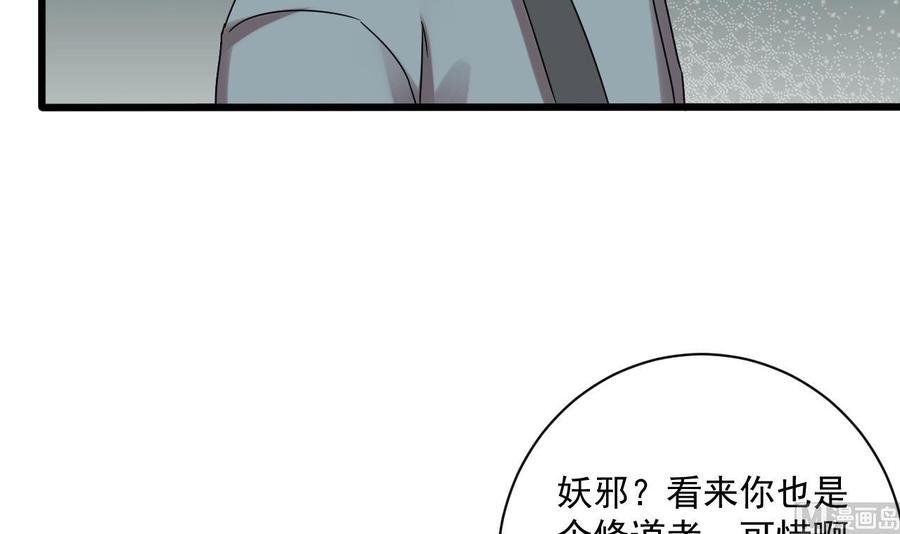 第二季 第86话 他身上有妖气