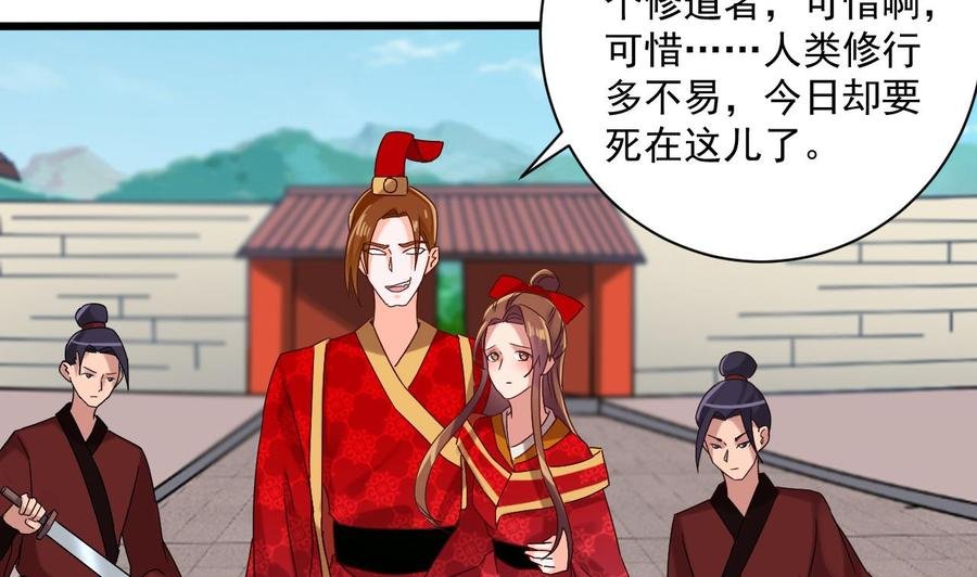 第二季 第86话 他身上有妖气