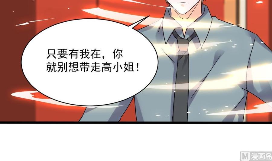 第二季 第86话 他身上有妖气