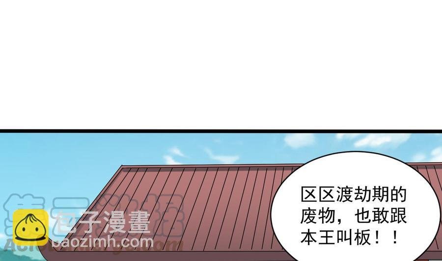 第二季 第86话 他身上有妖气