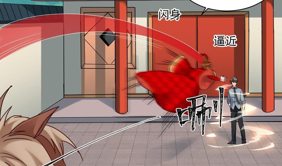 第二季 第86话 他身上有妖气