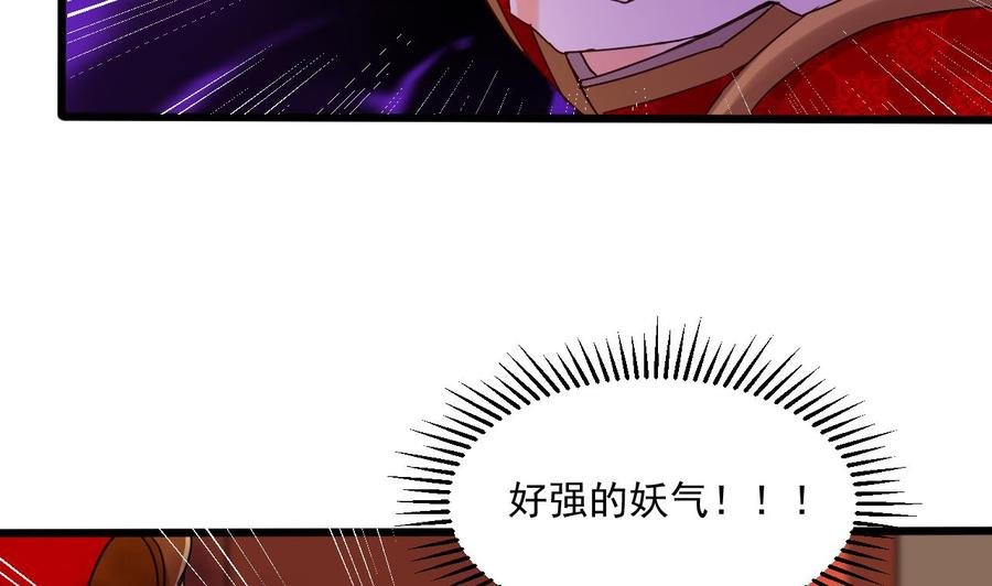 第二季 第86话 他身上有妖气