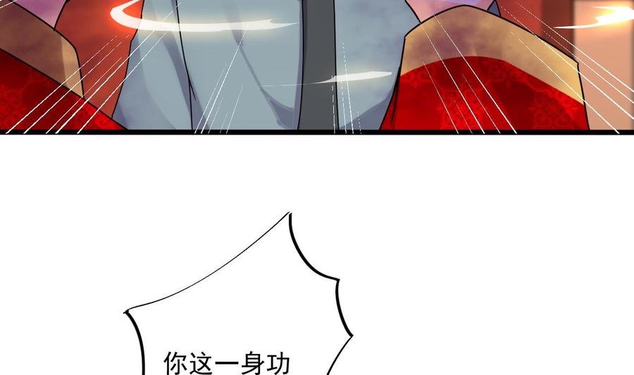 第二季 第86话 他身上有妖气