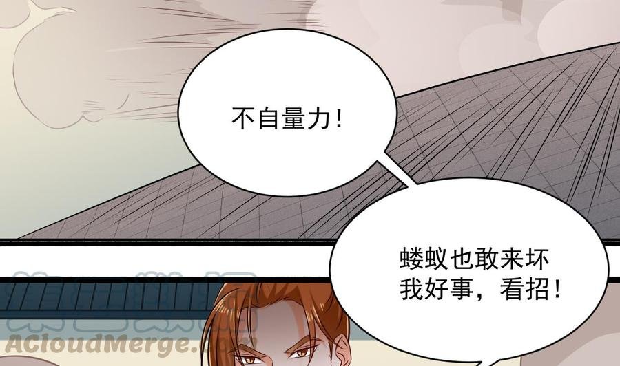 第二季 第87话 显露真身！