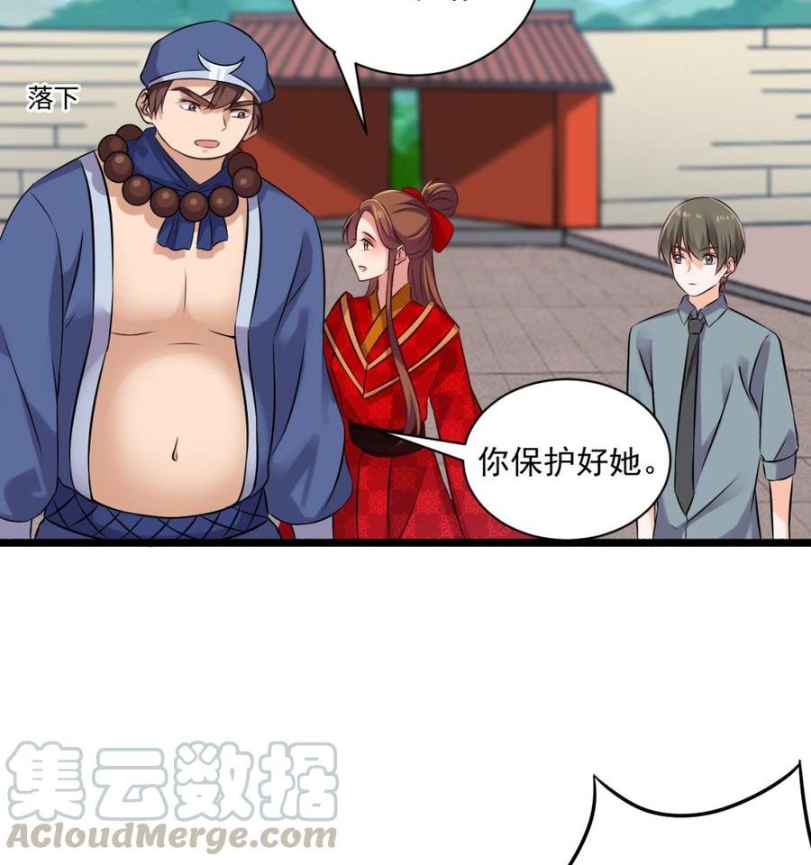 第二季 第87话 显露真身！