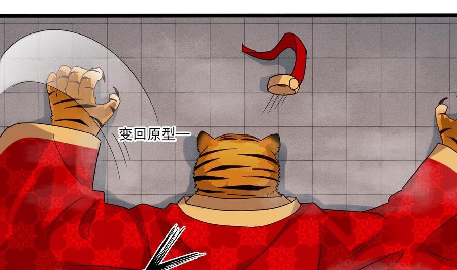 第二季 第87话 显露真身！