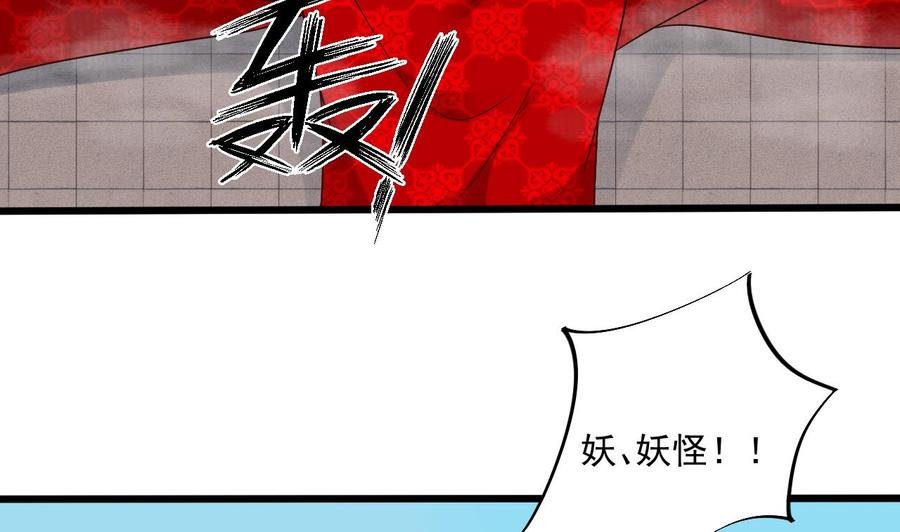 第二季 第87话 显露真身！