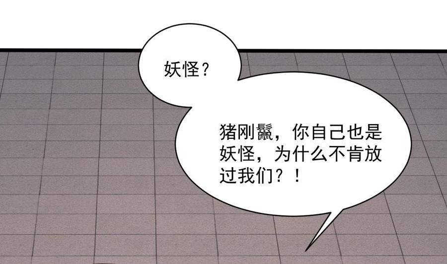 第二季 第87话 显露真身！