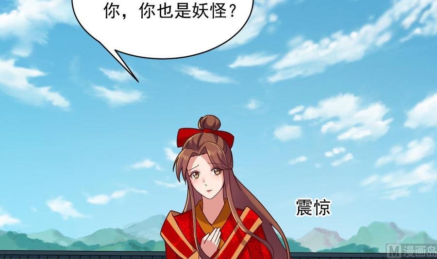 第二季 第87话 显露真身！
