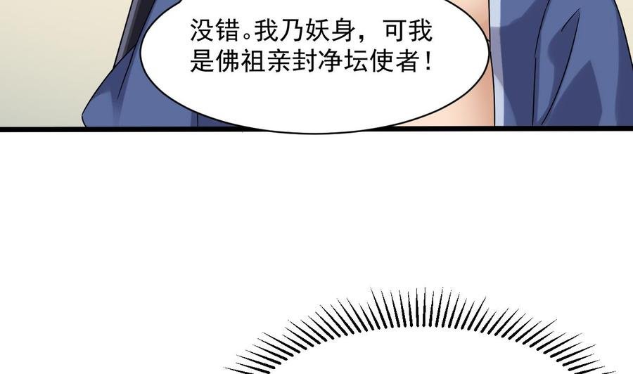 第二季 第87话 显露真身！