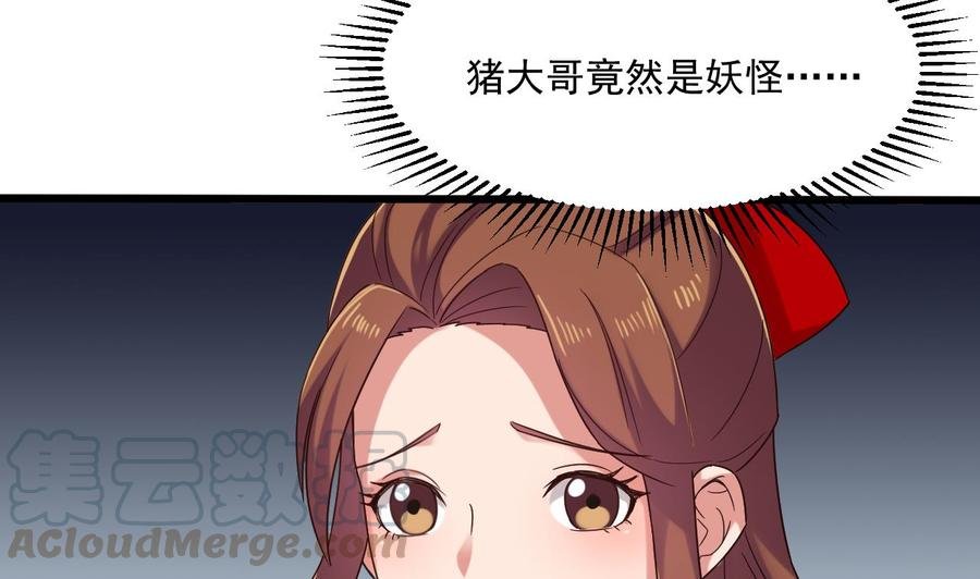第二季 第87话 显露真身！