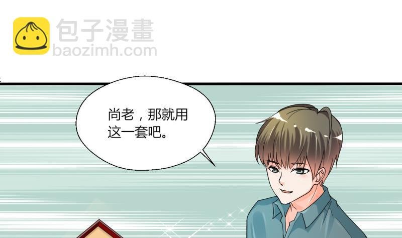 第28话 雕虫小技而已