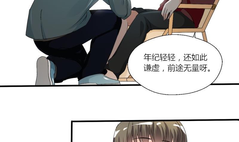 第28话 雕虫小技而已