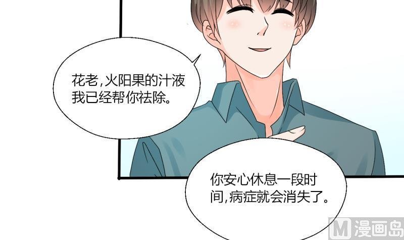 第28话 雕虫小技而已