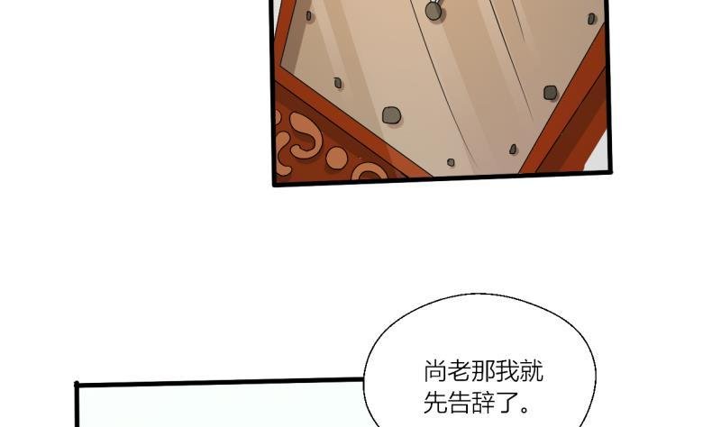第28话 雕虫小技而已