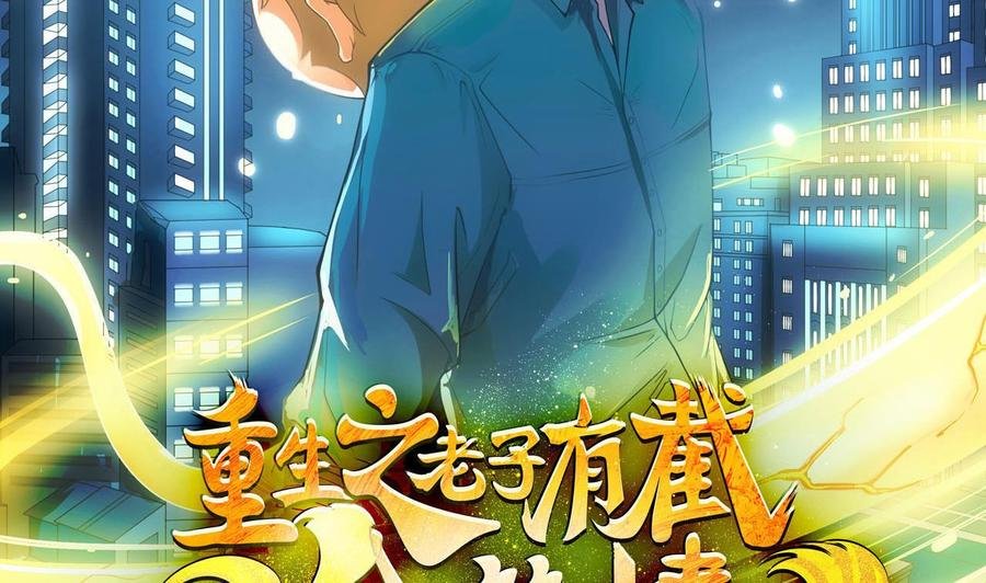 第二季 第88话 猪哥带你去修炼！