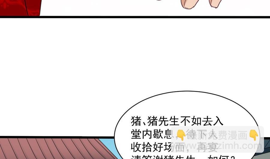 第二季 第88话 猪哥带你去修炼！