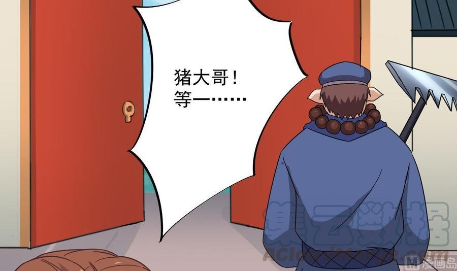 第二季 第88话 猪哥带你去修炼！