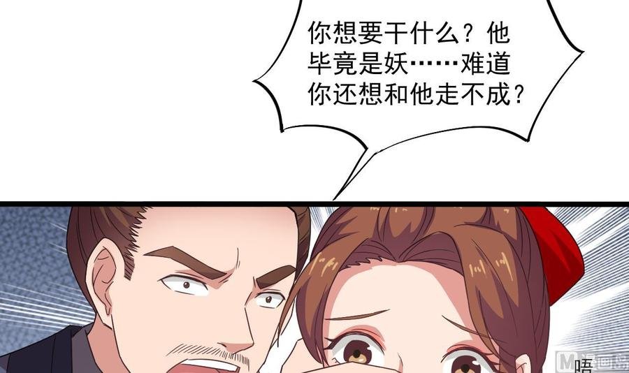 第二季 第88话 猪哥带你去修炼！