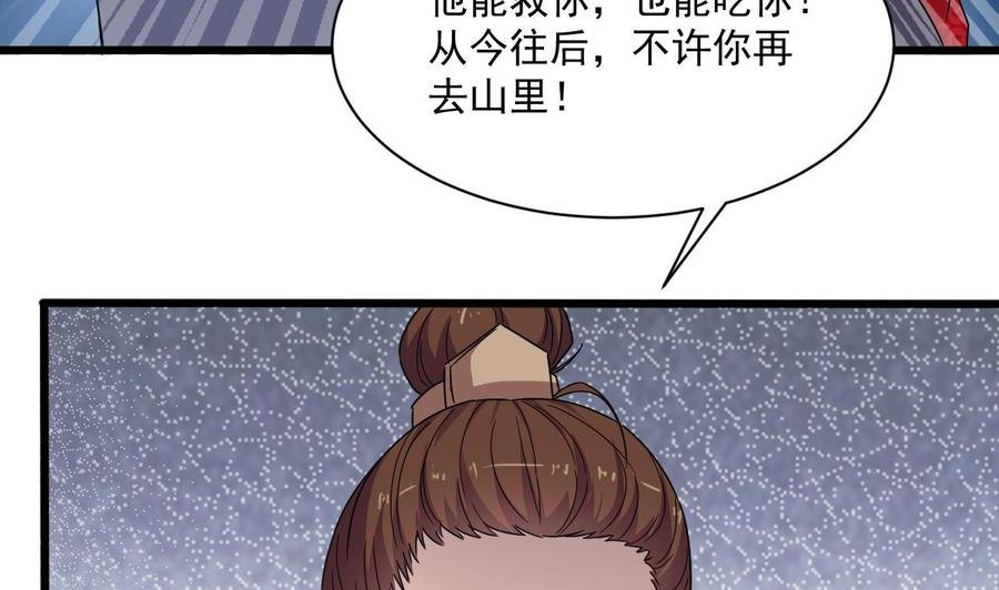 第二季 第88话 猪哥带你去修炼！