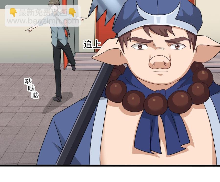 第二季 第88话 猪哥带你去修炼！