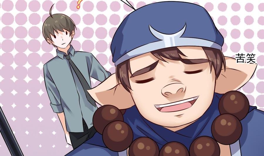 第二季 第88话 猪哥带你去修炼！