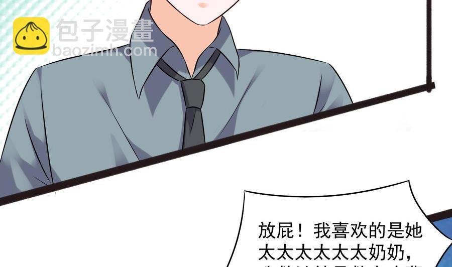 第二季 第88话 猪哥带你去修炼！
