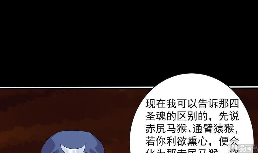 第二季 第90话 铁扇公主？