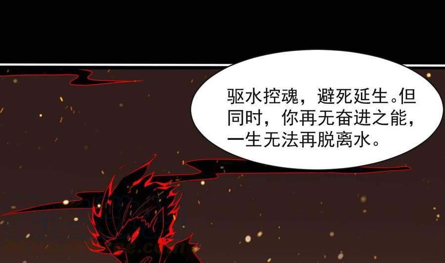 第二季 第90话 铁扇公主？