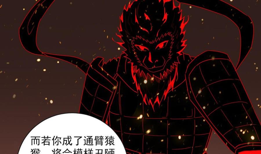 第二季 第90话 铁扇公主？