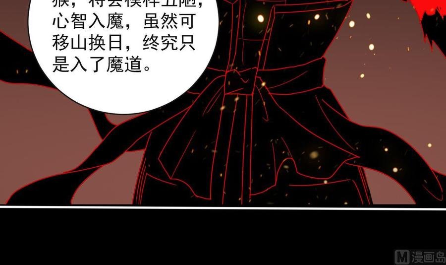 第二季 第90话 铁扇公主？