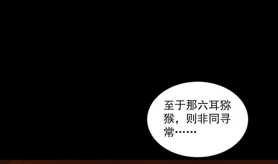 第二季 第90话 铁扇公主？