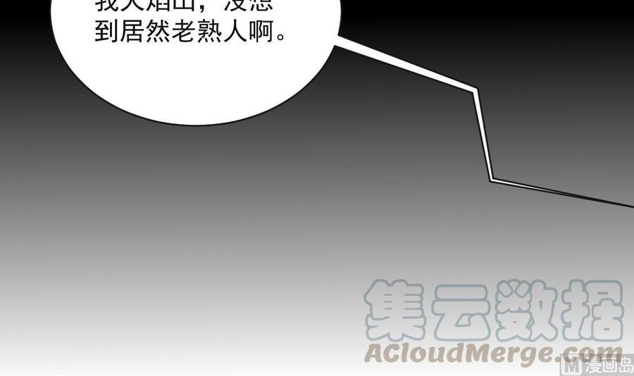 第二季 第90话 铁扇公主？