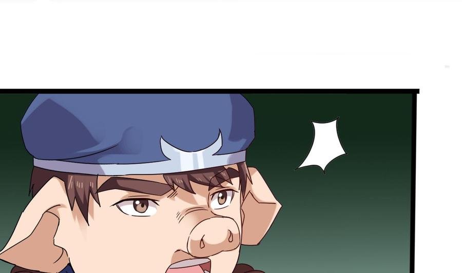 第二季 第90话 铁扇公主？