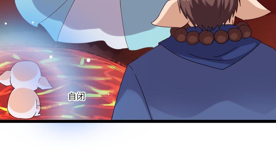 第二季 第90话 铁扇公主？