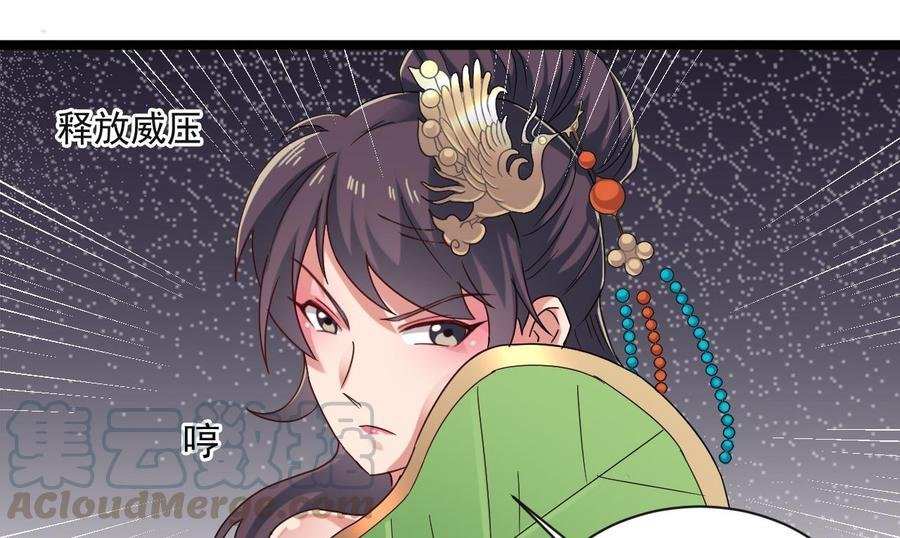 第二季 第90话 铁扇公主？