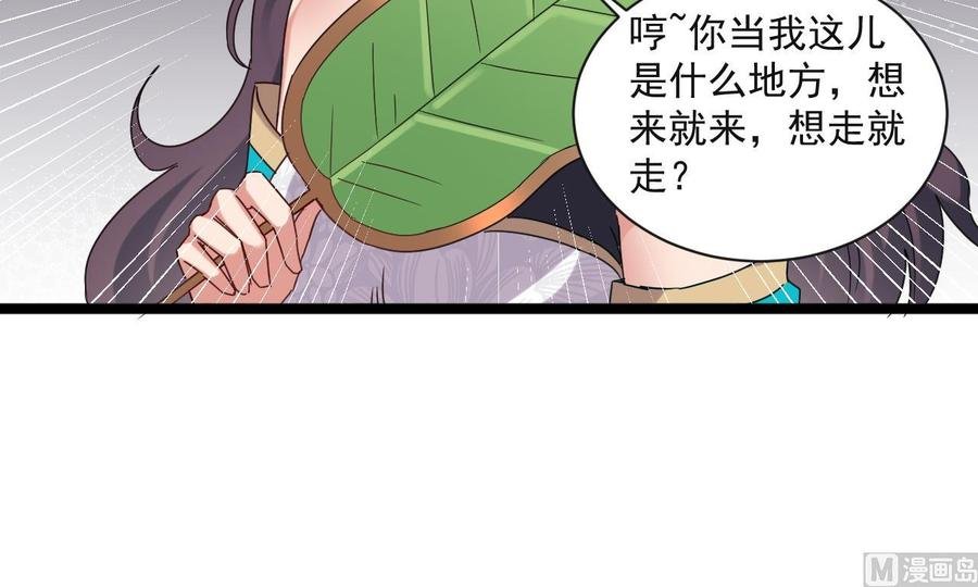 第二季 第90话 铁扇公主？