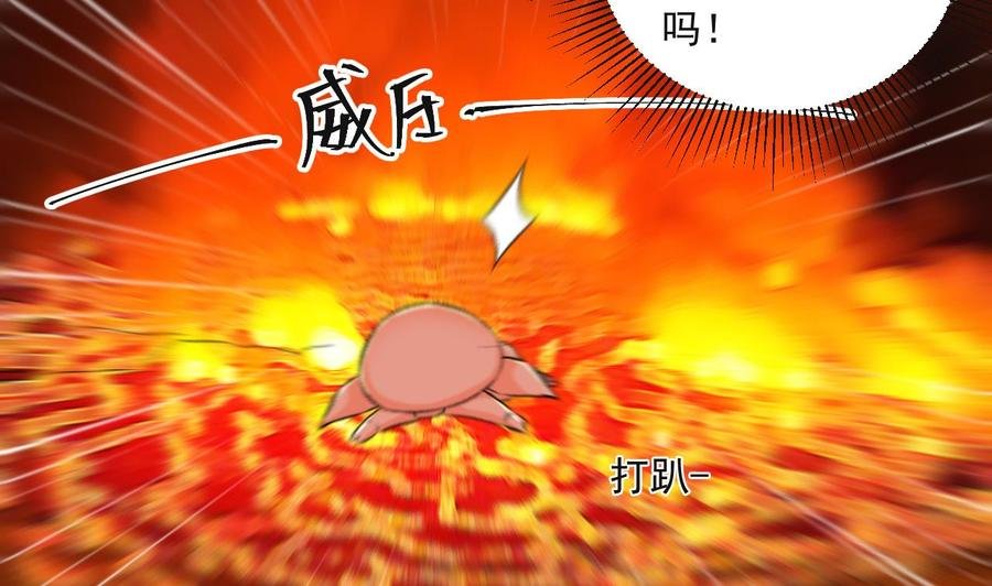 第二季 第90话 铁扇公主？